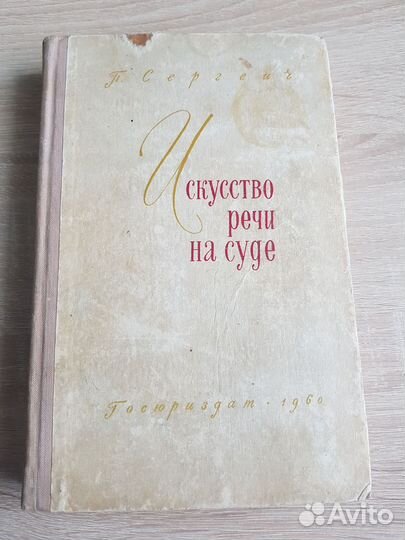 Книги 1930 - 1960 годы