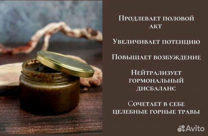 Биодобавка для усиления потенции