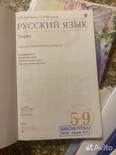 Учебник разные