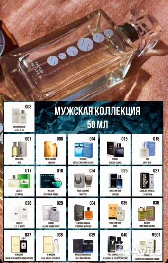 Духи essens. Работа
