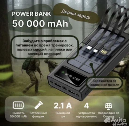 Повербанк 50000 mah