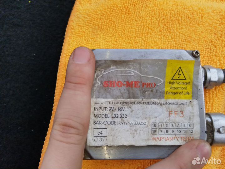 Блок розжига ксенона комплект