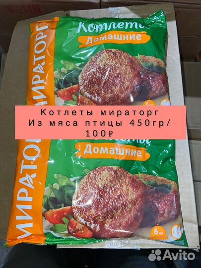Манты и Котлеты