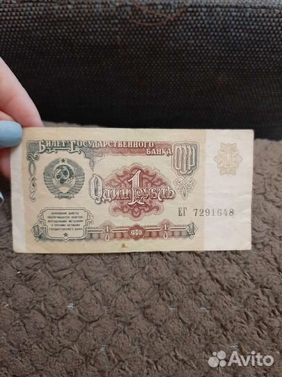 Три рубля 1961