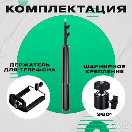 Штатив для телефона, кольцевой лампы