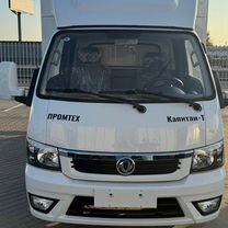 Новый Dongfeng Captain T 2.3 MT, 2024, цена 3 149 000 руб.