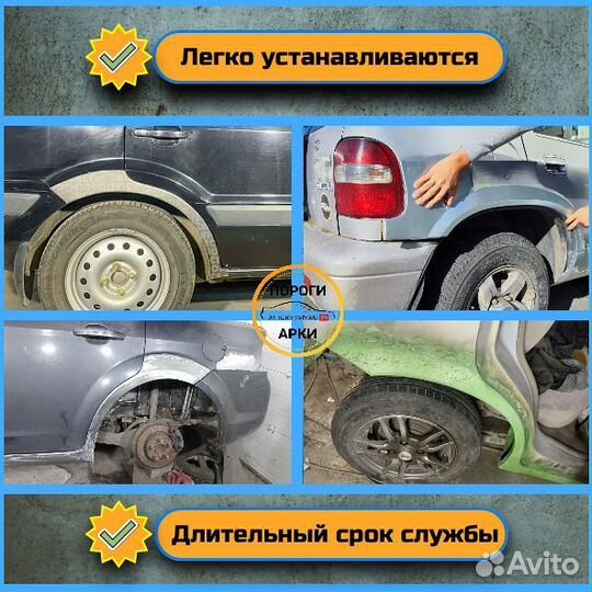 Кузовные ремонтные арки Mazda CX-7 1