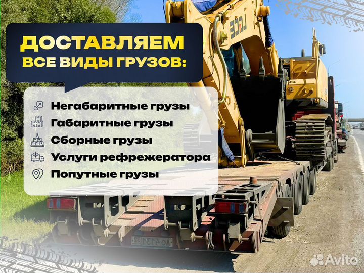 Междугородние перевозки грузов фура газель
