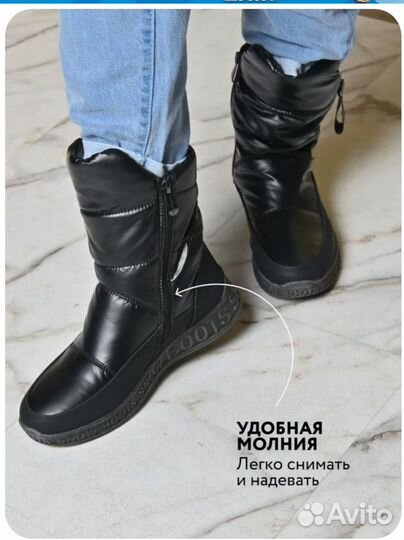 Дутики женские 41 размер зима