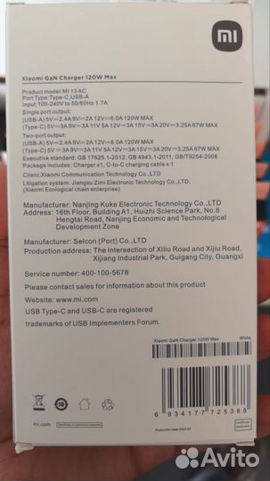 Зарядка для android