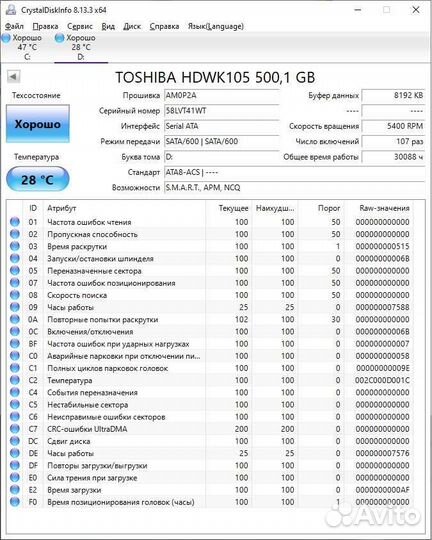 Жесткий диск для ноутбука