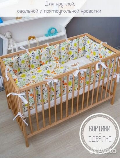 Бортики в детскую кроватку