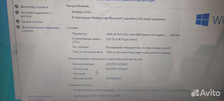 Lenovo g50-45, 4ядра A6, 6Гб, ssd