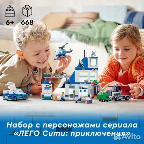 Lego City полиция 60316
