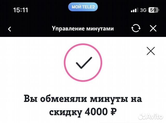 Промокод теле2 на 4000 Xiaomi Infinix