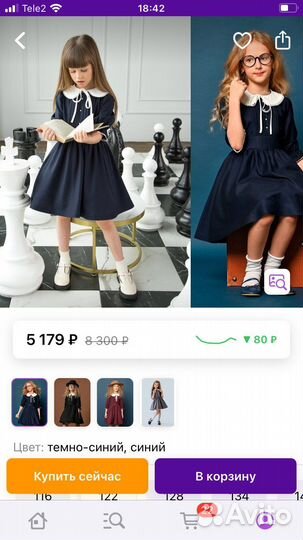 Платье школьное