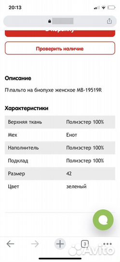 Пуховик Ohara