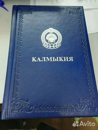 Ежедневник