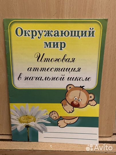 Рабочие тетради