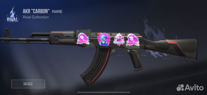 Продам скин в стендофф2