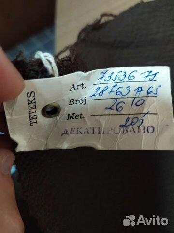 Драп пальтовый времён СССР