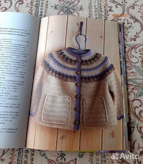 Вязание для детей