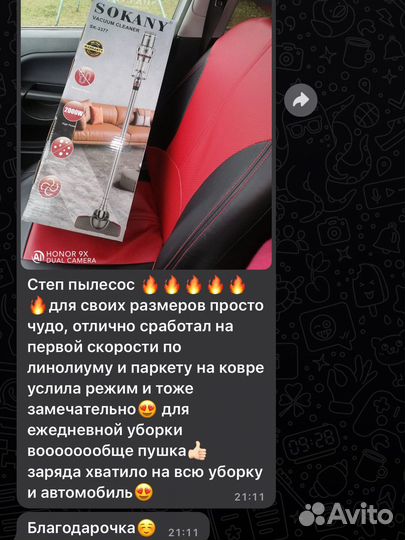 Беспроводной пылесос, новый