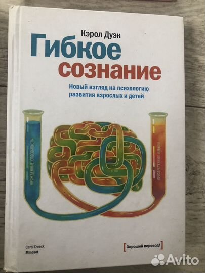 Книги по психологии и саморазвитию