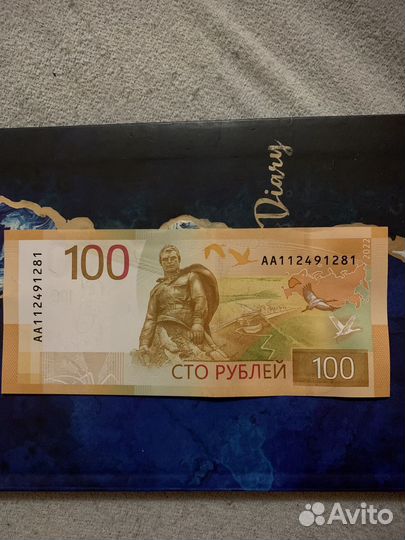 Банкнота 100