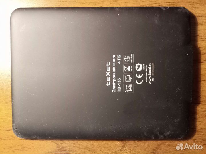 Электронная книга texet tb-136 неисправна