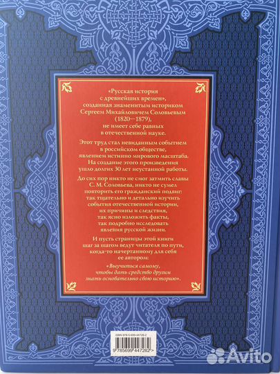 История России с древнейших времен