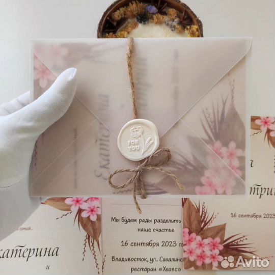 Свадебные пригласительные