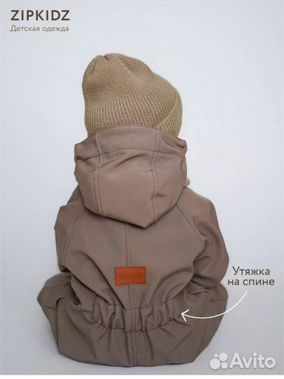 Комбинезон демисезонный softshell