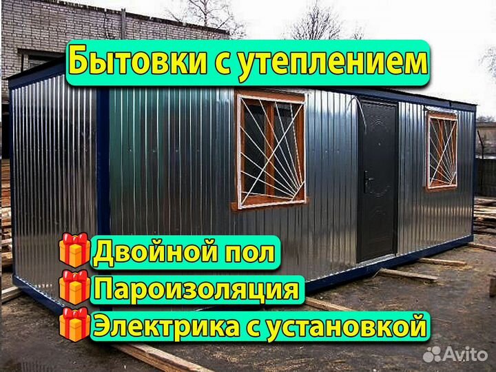 Бытовка Хозблок