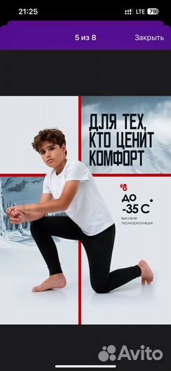 Термобелье детское 158-164