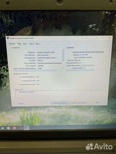 Ноутбук DNS W170ER 17.3
