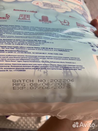 Пеленки 60*90 yokosun 10 штук. Новые