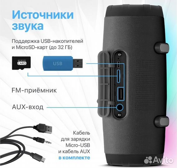 Bluetooth колонка Defender