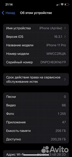 Телефон iPhone 11pro 256gb