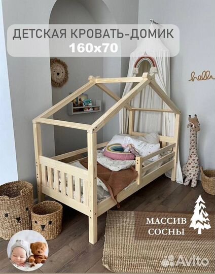 Детская кроват домик