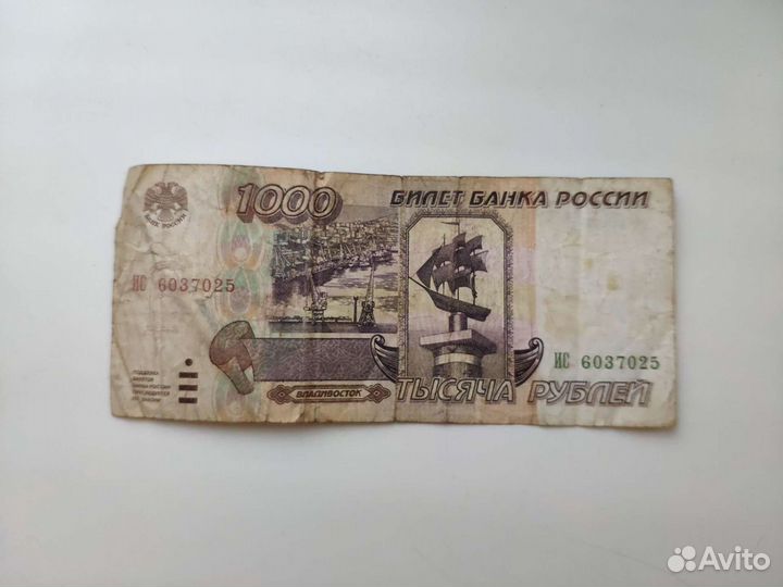 Банкноты 1995г, 1993г, 1961г