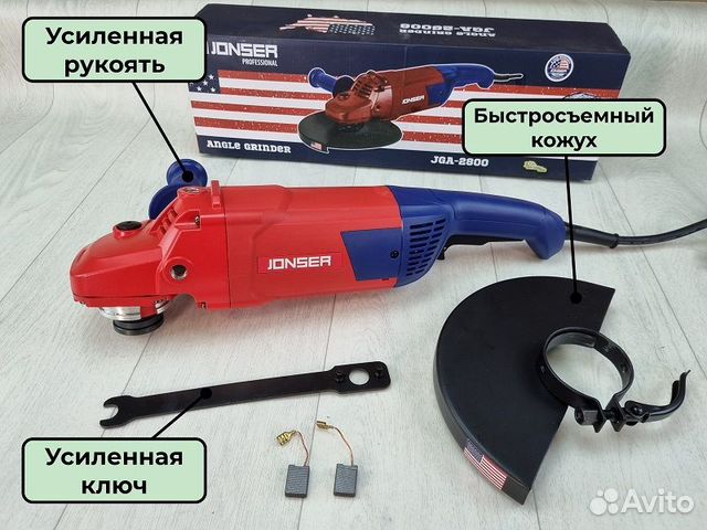 Ушм 230 Болгарка Jonser 2800