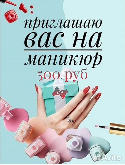 Модель на маникюр