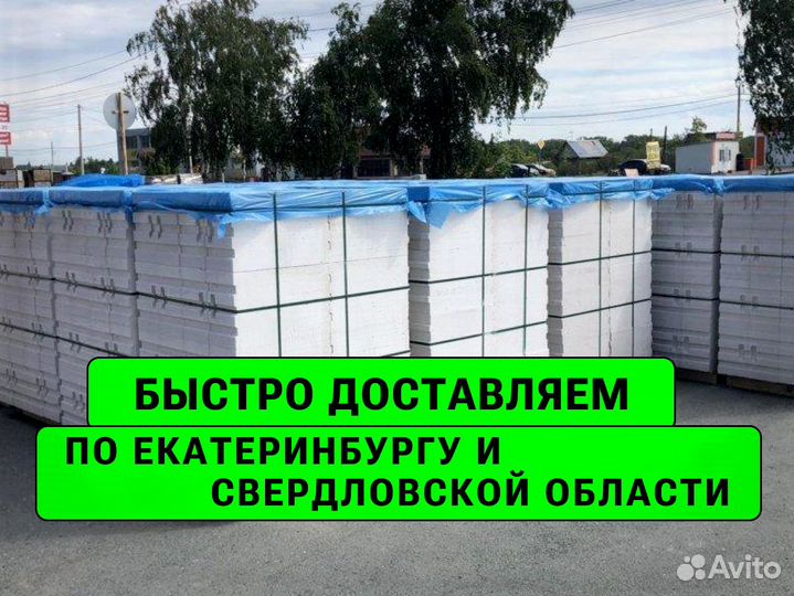 Пораблок газоблок оптом
