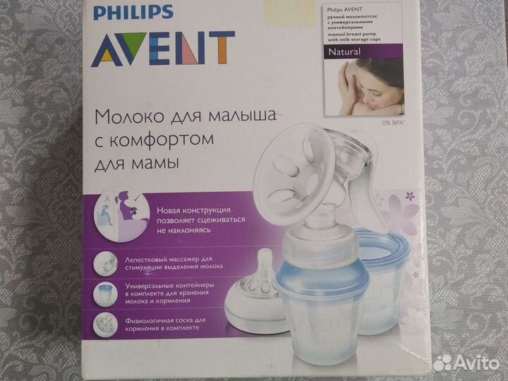 Молокоотсос avent ручной
