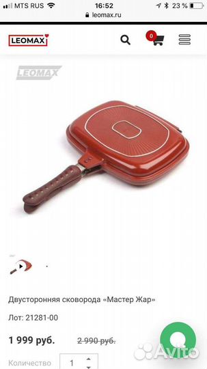 Сковорода двусторонняя (leomax) 