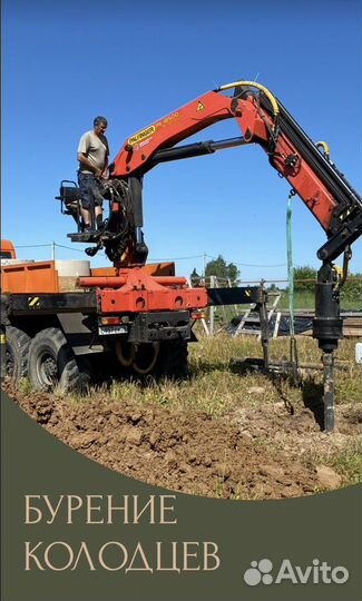 Бурение колодцев машиной.Бурение колодца за 1 день