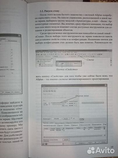 Книги по Allplan, програм.игр, autocad и др