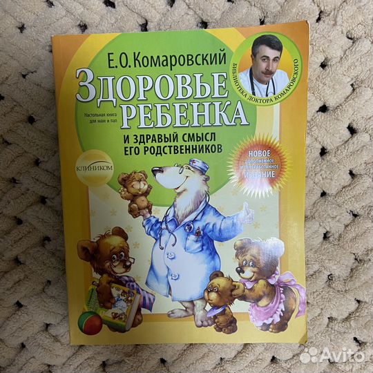 Комаровский, Аннамама