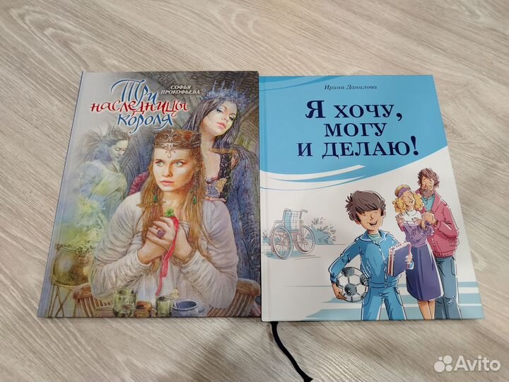 Детские книги